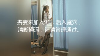 舞蹈生下海 百靈鳥(夜莺) 少女胴體真讓人流口水