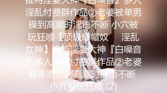 【最强乱伦鬼父】海角老淫 让萝莉女儿请假回家肏穴 妙嫩少女胴体 稚嫩白虎穴 肉棒爆操美妙呻吟内射蜜穴