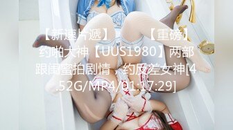 2022.2.21，【广顺探花】，外围品质女神，，环境虽然简陋，挡不住这好身材和脸蛋，交合狂插激情一刻【MP4/595MB】