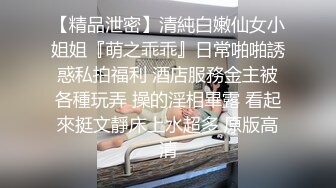 9/10最新 补习教师为了赚外快接单酒店打炮很主动的把大奶子露出来VIP1196