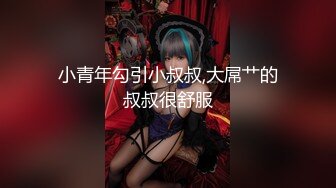  最新性爱重磅核弹国宝级女神Couple最新定制剧情爆乳制服美女用身体惩罚 激操3P小穴射满精液