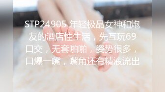 STP25630 超诱惑童颜巨乳年龄不大身材超赞美乳妹子啪啪玩直播给狼友欣赏玩逼逼流出淫水在暴插 VIP2209