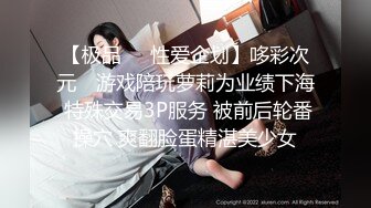 极品美女性感黑丝情趣内衣嫩模大叫宝贝快点用力