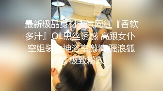   网曝热门事件高能群P成都闷骚人妻被调教开发群P泄露带人妻洛阳玩 找推油技师玩3P