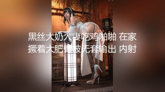 【超美颜值极美女神】秀人极品嫩模『唐安琪』最新大尺度私拍 无内交叉式吊带丝袜清晰露毛 没穿内裤很性感