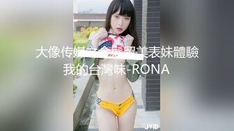 麻豆傳媒 MCY0228 為了學費只能肉償的上進女兒 淩薇