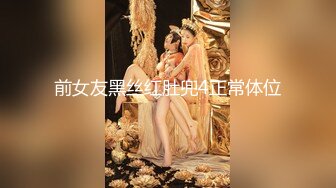 【新片速遞 】 JVID 巨乳教师の多人凌辱❤️娃娃の首次潮吹后再被顏射