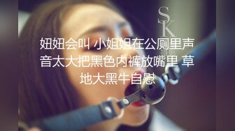 顶级SM调教大神【云舒S】✨圈养各种妹子日常多种方式SP虐阴侮辱责罚刺激感十足 (8)