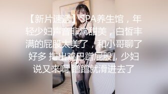 还有如此绝美的福利姬-漂亮可爱娃娃脸 身材好到爆炸，很美挺拔大奶，自慰喷水 被猛男操2