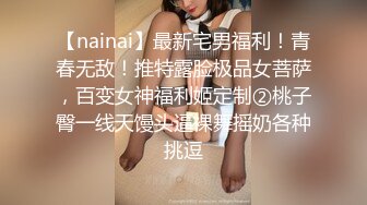 最新俏皮可爱日系小姐姐 Naomiii  副驾驶春光无限全裸阳具速插无毛美穴