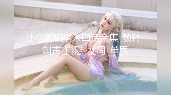 大神酒店约啪身材娇小的黑丝美女同事白白嫩嫩的