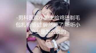 有錢公子哥私約S級極品長髮美乳學員啪啪啪2