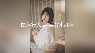 【AI高清2K修复】【文轩探花】，壹屌代班，约操大胸外围，风骚魅惑勾人，乳浪翻滚暴插