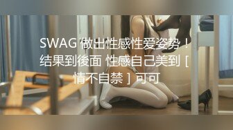 深夜的少妇勾搭小哥互动车震，主动抓着小哥的手揉捏自己的骚奶子，口交大鸡巴，在后排多体位爆草抽插好刺激