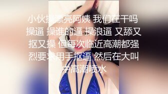 巨乳~大白软奶【幺贝】超级大奶~掰穴特写~跳蛋抠逼流白浆~跳蛋扣完再被操【31V】 (21)