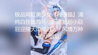 海角母子乱伦大神妈妈的丰乳肥臀❤️买了一件特别性感的情趣丝袜给老妈内射老妈之后把精液都送到老妈的屁眼里面