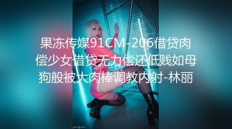 MCY-0024淫荡姐妹迷奸男家教-赖畇希 白靖寒