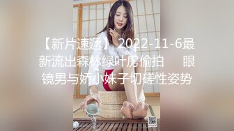 【新片速遞】  ✿女同互玩✿ 极品00后姐妹花一根阳具玩到花 爆浆潮吹菊穴双开 淫声浪叫互肏小穴 高潮失禁简直爽翻 享受肉欲淫趴