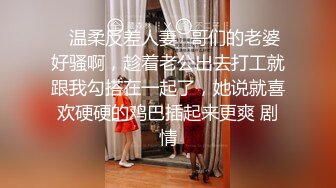 19岁幼师专业清纯学生妹 被男友调教成小母狗 皮鞭手铐后入视图流出 幼师从不让人失望！