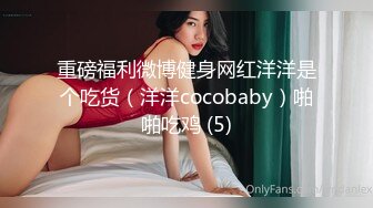  户外少妇勾引路人：怕什么呀帅哥，有人更刺激，他们看到了邀请一起来操我