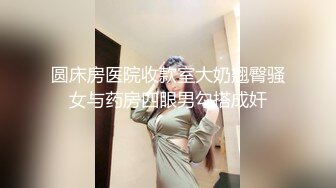 【新一代女探花】两男两女酒店淫乱4P，约炮须谨慎，少妇太疯狂，同场竞技淫声浪语响彻房间，刺激劲爆不可错过