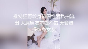 风骚妻子户外勾引陌生男人没成功-妹妹-白虎-强推