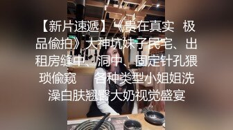 百度云泄密流出视图❤️反差婊美女同事刘璐和闺蜜男友性爱视频