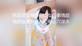 极品颜值与身材绿播女神下海【雪妮维雅妮】直播合集【55V】 (2)