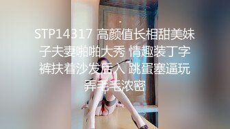 STP25012 【震撼首发??情欲隐藏版】最强腿神『小蝶』美腿掰开下面湿了 完美长腿开合挑逗 四点全露