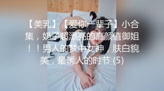 STP34094 糖心Vlog 多人轮流内射强奸极品女神完美白嫩身材幼师 Make性专家