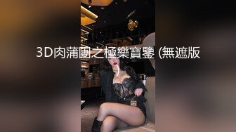 175CM爆乳大长腿，双马尾尤物美女，被矮个子男后入，很是反差，丝袜高跟鞋，各种姿势爆草