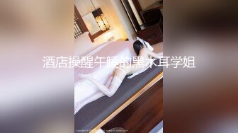 嫩妹 熟女自慰抽插喷水【小三仙女】无套啪啪操翻天【100v】 (12)