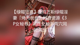 女警逆袭肉棒出击 ▌坏坏▌开档黑丝制服诱惑 女上位嫩穴摆动裹茎