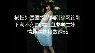 【新片速遞 】  ❤️圣洁的荡妇❤️穿上衣服是你的端庄矝持的妻子 脱下衣服是你的放荡的小骚货 性感女神给你展现不为人知的另一面