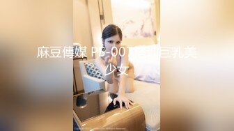 【新速片遞】  贫乳美眉 有点害羞 小穴超嫩超紧 淫水超多 被大肉棒无套输出 都不敢用力抽插 