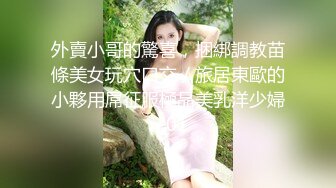 ✿高颜值反差婊✿高冷御姐也有臣服的一天爆操极品身材长腿御姐高高在上的女神在大鸡巴下姿意承欢