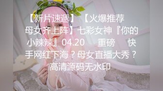 ★☆【年度核弹❤️绿帽淫妻】★☆极品超美女神『小鲸鱼』人来人往马路商场情趣真空无内露出做爱 酒店激情大战 高清1080P原版