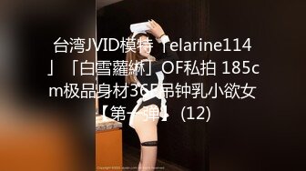 理想恋爱型女朋友，高颜值苗条身材美女尾随她嘘嘘，说真的，这小穴美美哒一线天，干净整洁的木耳！