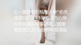 太他妈骚了！头一回见女人操男人！【骚老师】震撼，男的都要哭了，多少年没见过男人一样，用奶子甩脸，扇巴掌 (1)