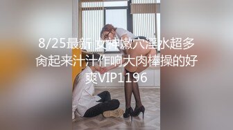 STP26946 大爱服装老板娘人美呻吟好听  炮机打得她表情淫荡下流 十分享受这性玩具的哐哐速度 VIP0600