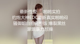 高跟连体情趣丝袜《善良的小嫂子》羞辱调教磕头待艹 发情女母狗 爆肏后入中出激射宫口