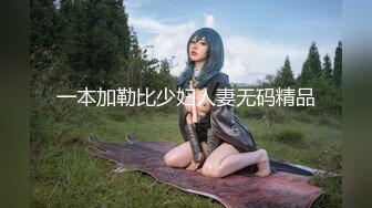 漂亮良家美少婦老公出差後寂寞難耐約曾經和老公一起3P她的情人家中啪啪,邊幹邊拍視頻給老公看,淫蕩激烈國語!