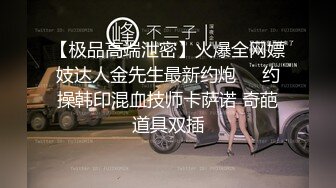 【新片速遞】 女神又被连续操一个多小时319，女神非常地耐操，水汪汪的穴口到处是白浆和粘液，把白里透红的嫩逼 都干红肿啦[0.99G/MP4/02:25:19]