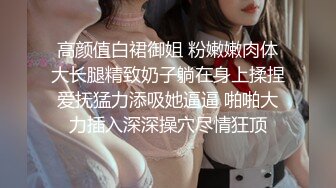 女神母G女神也要像母G一样跪在地上喝尿 外表矜持 私下浪荡 心中的女神被黑鬼留学生当成母G粗暴抽插 (2)