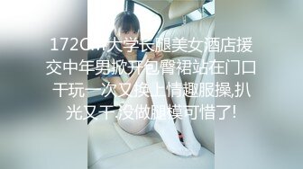 7-4_张先生探花 约啪航空公司地勤，良家少妇遇到舔逼小王子，翻云覆雨都满足