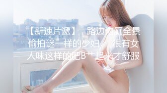 【最新❤️女神流出】新片速递瘦子探花高价约炮❤️长沙外围界天花板美女自爆啪啪喜欢被辱骂，越骂越兴奋越骂越高潮