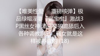 自录无水~蜜桃臀女神~P2【哔婢女卡】极品肥臀~劲爆骚舞~抖臀抖胸不断~抠逼大屁股自慰【46V】 (24)