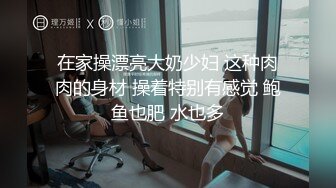 白浆飞溅的少妇