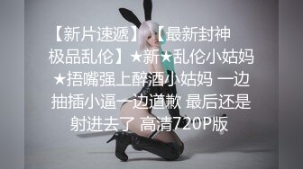 完美身材美乳被操 完整版请看禁止内容