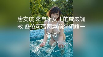 淫娃御姐 窈窕身材S型曲线尤物女神 冉冉学姐 情趣诱惑烈焰红唇 吸吮龟头超反差 狂刺尤物肏出白浆